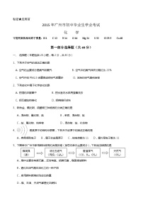 2015年廣東省廣州市中考化學(xué)試卷及答案