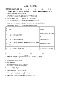 2023年江苏省徐州市中考三模化学试题（原卷版）