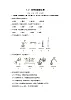 科粤版化学九上1.2  化学实验室之旅（练习含答案）