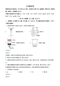 精品解析：2023年天津市红桥区中考二模化学试题（解析版）
