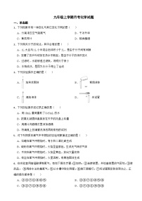 湖北省天门市2023年九年级上学期月考化学试题（附答案）