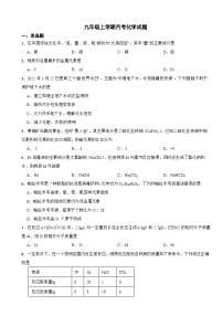 江西省上饶市2023年九年级上学期月考化学试题（附答案）
