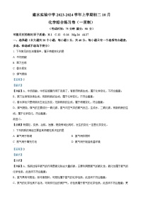 云南省红河州建水实验中学2023-2024学年八年级上学期10月化学试题（解析版）