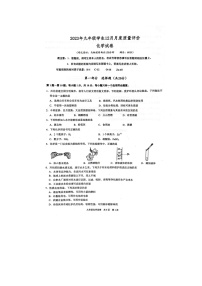 江苏省泰州市兴化市2023-2024学年九年级上学期12月月考化学试题
