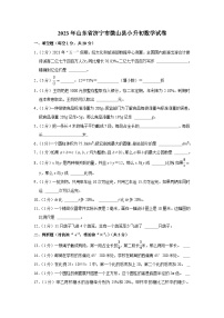四川省江油市八校联考2023-2024学年九年级上学期12月月考（化学）