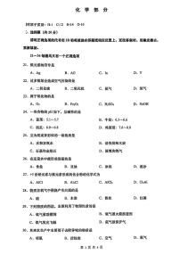 2024届上海市普陀区初三一模化学试卷含答案解析