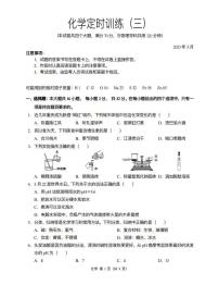 +重庆市西南大学附属中学校2022-2023学年九年级下学期3月定时训练化学试卷