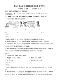 黑龙江省哈尔滨市萧红中学2023-2024学年九年级下学期开学测试化学试卷