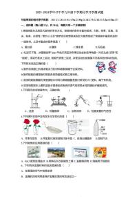 黑龙江省哈尔滨市第四十七中学2023-2024学年九年级下学期开学测试化学试题