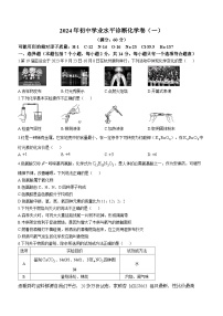 30，2024年贵州省部分学校中考一模考试化学试题()