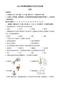 河南省永城市部分学校2024年九年级下学期(一模)考试化学题（原卷版+解析版）