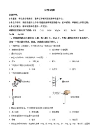 2024年广西桂林市部分学校中考一模化学试题（原卷版+解析版）