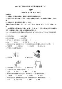 2024年廣西民族大學(xué)附屬中學(xué)中考第一次模擬化學(xué)試卷(無答案)