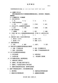 2024年上海市普陀区初三二模化学试卷