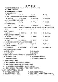 2024上海市青浦区初三二模化学试卷