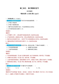 第2單元 我們周圍的空氣（測試）（解析版）2025年中考化學(xué)一輪復(fù)習(xí)講練測
