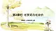 科粤版(2024)化学九年级上册 4.1  第2课时 化学式与化合价 PPT课件+教案