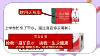 初中化學人教版 (五四制)八年級全冊第三單元 物質構成的奧秘課題3 元素優(yōu)秀課件ppt