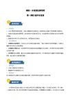 人教版（2024）初中九年級化學(xué)上冊同步教案—第四單元 課題1 水資源及其利用 第1課時(shí)（教案）