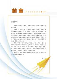 粤教版化学九年级上册电子教材/电子课本书2024高清PDF电子版