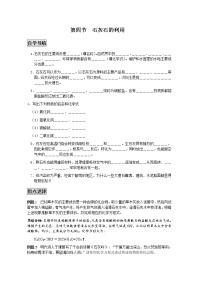 初中化學(xué)滬教版九年級上冊第5章 金屬的冶煉與利用基礎(chǔ)實(shí)驗(yàn)4 常見金屬的性質(zhì)學(xué)案