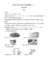 2021年黑龙江省哈尔滨市道外区中考二模化学试题(无答案)
