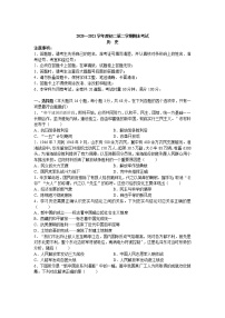 湖南省长沙市2020-2021学年八年级下学期期末联考历史试卷（word版，含答案）