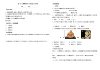 初中历史人教部编版七年级下册第4课 唐朝的中外文化交流学案设计