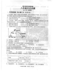山东省枣庄市市中区2021_2022学年八年级上学期期中质量监测历史试题（图片版  含答案）