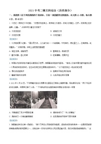 2021年湖南省长沙市长郡教育集团初中课程中心中考二模历史试题（含答案）