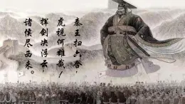 部编版（五四制）曆史第一册 第9课 秦统一中国 課件