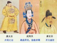 2021學(xué)年第3課 盛唐氣象多媒體教學(xué)ppt課件