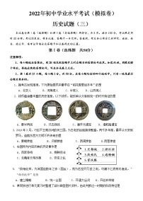 山东省济南市章丘区2022年历史模拟试题（三）（无答案）