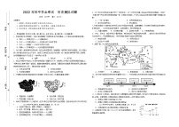 2022年湖南省株洲市攸县初中学业考试模拟历史试题（含答案）