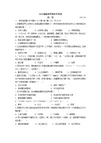 江蘇省蘇州市吳中區(qū)2022年九年級(jí)下學(xué)期學(xué)業(yè)水平考試歷史試題(word版含答案)
