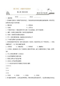 人教部編版九年級(jí)上冊(cè)第8課 西歐莊園精品當(dāng)堂檢測(cè)題