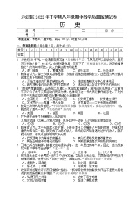 湖南省张家界市永定区2022-2023学年八年级上学期期中教学质量监测历史试题（含答案）