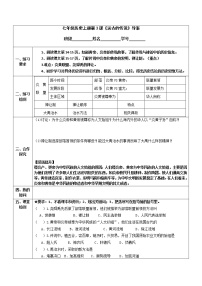 人教部編版第三課 遠(yuǎn)古的傳說(shuō)導(dǎo)學(xué)案