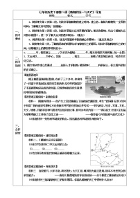 歷史七年級下冊第一單元 隋唐時期：繁榮與開放的時代第1課 隋朝的統(tǒng)一與滅亡導(dǎo)學(xué)案