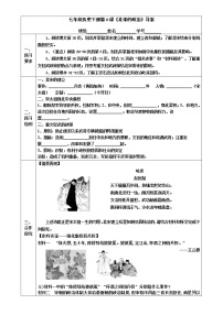 歷史七年級下冊第二單元 遼宋夏金元時期：民族關(guān)系發(fā)展和社會變化第6課 北宋的政治學(xué)案