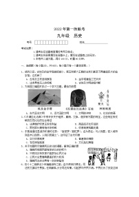 湖南省常德市汉寿县2022-2023学年九年级上学期期中考试历史试题(含答案)