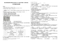 湖南省怀化市雅礼实验学校2022-2023学年九年级上学期第一次月考历史试题(含答案)