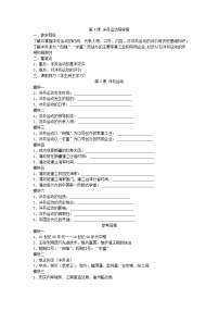 初中歷史人教部編版八年級(jí)上冊(cè)第4課 洋務(wù)運(yùn)動(dòng)導(dǎo)學(xué)案