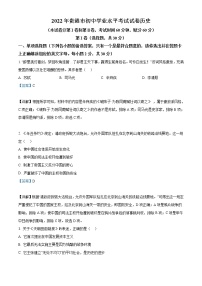 2022年廣西貴港市中考?xì)v史真題 （教師版）