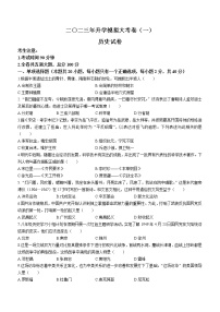 2023年黑龙江省龙东地区部分学校中考一模历史试题（含答案）