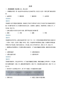 2022年吉林省中考?xì)v史真題（教師版）
