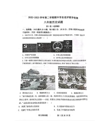 山东省滨州市惠民县2022-2023学年八年级下学期期中历史试题