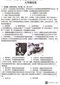 河南省周口市郸城县2022-2023学年八年级下学期期中历史试题
