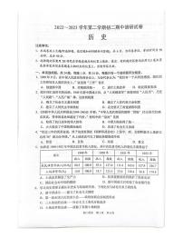 江苏省苏州市吴江区2022-2023学年八年级下学期期中历史试题