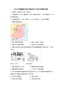 2023年湖南省长沙市雨花区中考历史调研试卷（含解析）